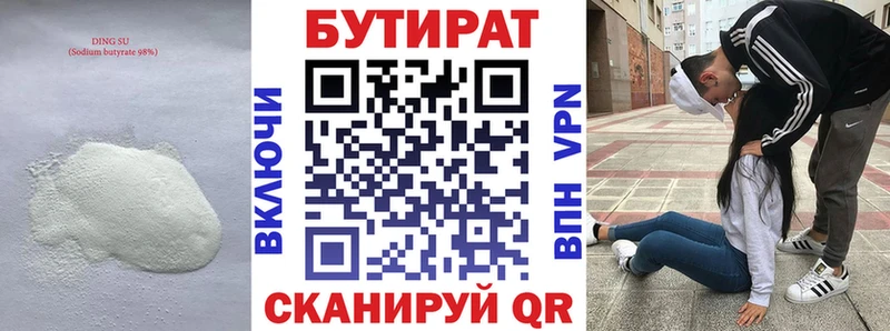 MEGA ссылка Калачинск БУТИРАТ буратино