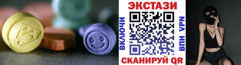 Ecstasy 250 мг Калачинск