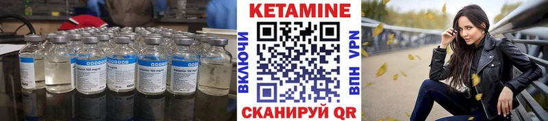 КЕТАМИН VHQ Калачинск