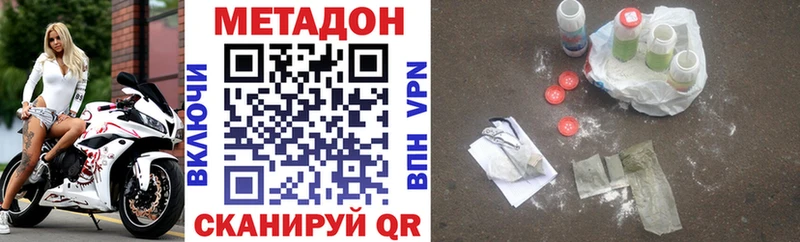 Метадон methadone  цена   blacksprut ССЫЛКА  Калачинск 