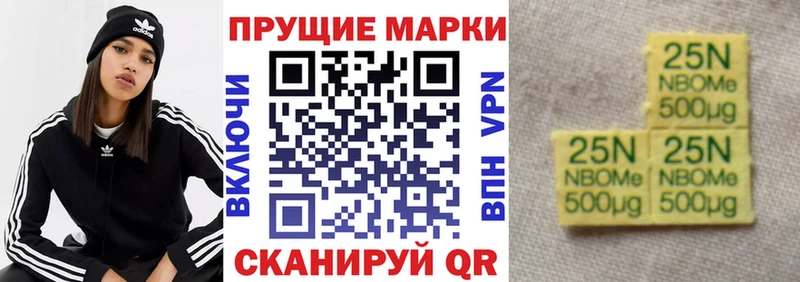 Марки NBOMe 1500мкг  Калачинск 